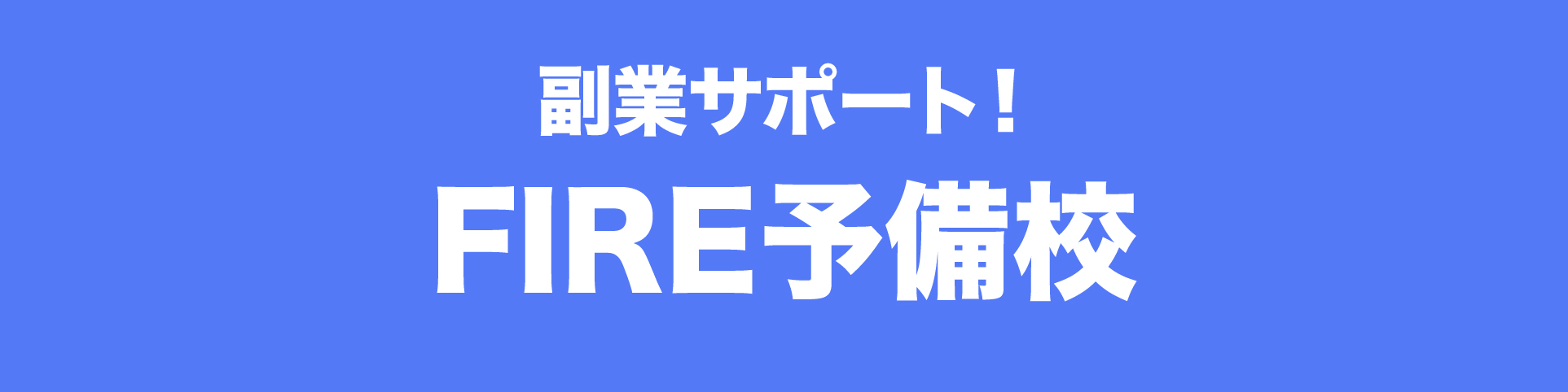ヘッダー