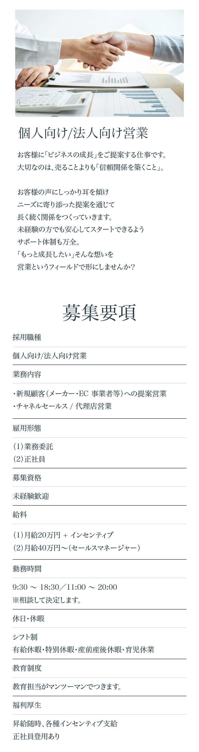 SP_RECRUIT_2